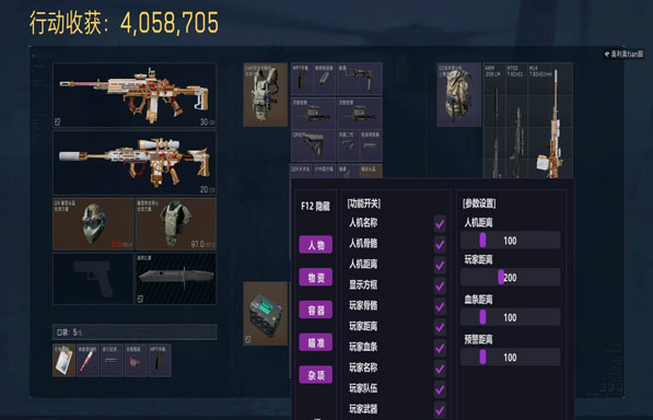 三角洲辅助兵是谁软件效果